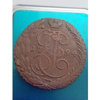 5 копеек 1794 ем.