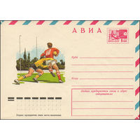 Художественный маркированный конверт СССР N 10657 (07.07.1975) АВИА  Регби