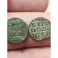 Полушки Петра