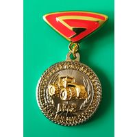 Знак-медаль ,,70 лет МТЗ 1946-2016 г.''