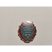 Пожарно-техническая выставка