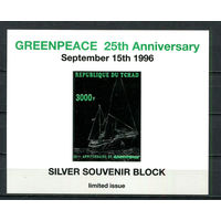 Чад - 1996 - 25-летие Гринпис (SILVER) - [Mi. bl. 261] - 1 блок. MNH.  (Лот 59HW)-TG3P34