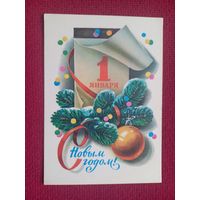 С Новым Годом! Кузнецов 1980 г. Чистая.