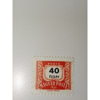 Венгрия 1958 Почтовая марка доплаты