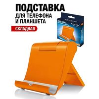 Подставка для смартфона, телефона и планшета