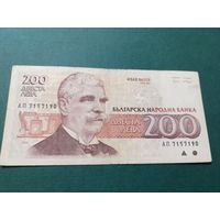 200 лева 1992г Болгария