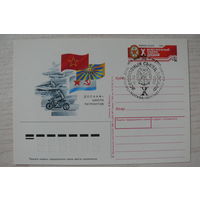 1988, ПК с ОМ, +СГ Москва, почтамт; Морозов М., ДОСААФ. X съезд.