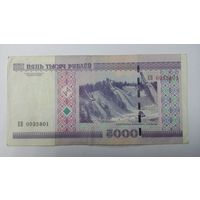 5000 рублей 2000серия ЕВ