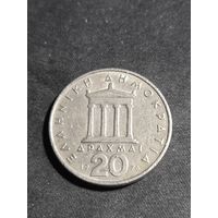 Греция 20 драхм 1976