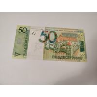 50 рублей образца 2009 серия НЕ 1924888