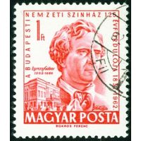 125-летие Венгерского национального театра Венгрия 1962 год серия из 1 марки
