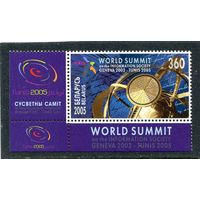 Беларусь 2005. Роль почты в информационном обществе. Саммит