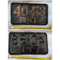 Номер для авто. БССР. Примерно 60-70ггКак есть.