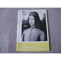 Книга по искусству 2