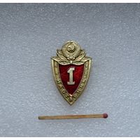 Классность. Наставник МВД СССР.