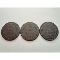 3 копейки 1924 3 шт.