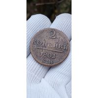 МОНЕТА 2 КОПЕЙКИ 1801 ГОД. ОРИГИНАЛ  .  Распродажа Коллекции !!! . Экспресс  Аукцион не с рубля без МПЦ и прочего  .Много лотов в продаже .