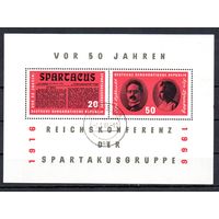 50-ая годовщина Рейхконференции группы Спартак ГДР 1966 год 1 блок
