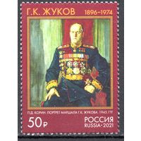 Россия 2021. Маршал Г.К.Жуков 1 марка (2191)