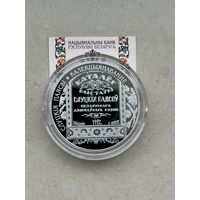 Слуцкие пояса. Коллекционирование. 20 рублей 2013 год