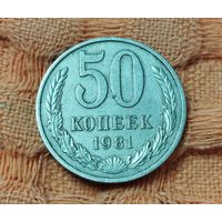 50 копеек 1964