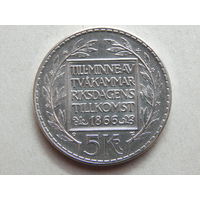 Швеция 5 крон 1966г.AU