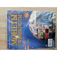 МОНЕТЫ И БАНКНОТЫ  112 С ВЛОЖЕНИЯМИ