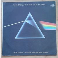 Pink Floyd – The Dark Side Of The