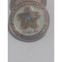 Значок " Спартакиада Армия Минск "