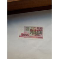 Беларусь 5000 руб 1998 серия РА