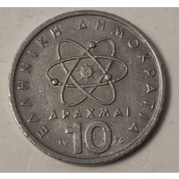 Греция 10 драхм, 1976 (14-6-16)