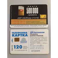 Телефонная карта. Украина
