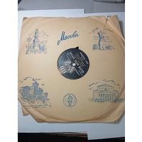 Граммафонная пластинка . ММП РСФСР  ПЛАСТМАСС фабрика  номер 1 . Целуй меня крепче ( Бесамэ мучо ) , Безумная любовь .