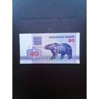 50 рублей 1992. Серия АГ. Отличное состояние. С 1 рубля