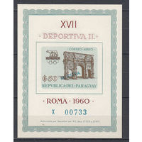 Спорт. Олимпийские игры. Парагвай. 1963. 1 блок. Michel N бл42 (85,0 е).