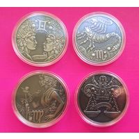 4 монеты 1 рубль. Зодиакальный гороскоп.