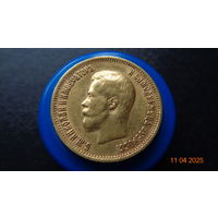 10 рублей АГ 1899 год