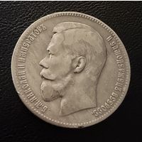 1 рубль 1898 года. АГ. Николай 2. Серебро. Отличный.