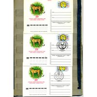 Открытка, почтовая карточка, 1978, Заг.66, КОНГРЕСС ОХРАНА ПРИРОДЫ 3шт читая и 2 СГ Ашхабад и Выст "ПРИРОДА И МЫ"