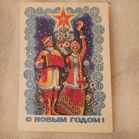 Открытка С Новым годом