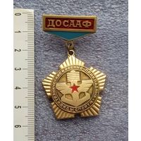 ДОСААФ. 9 спартакиада народов РСФСР.