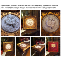 - Барельеф ЖОЗЕФИНА С НАПОЛЕОНОМ II Бисквитный фарфор Багетная рама Лондон 1950-ые Редкость ! ОРИГИНАЛ !