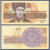 Болгария, 100 лева 1993 г., P-102b (БД, автопортрет Димитрова Захария Христовича), UNC
