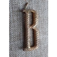 На погон РИА шифровка буква В в хор.зол.