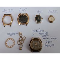 Позолоченные часы и другое из СССР. Все лоты с 1 рубля!