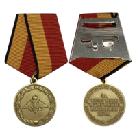 Медаль За отличное окончание военного ВУЗа