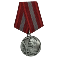 Медаль 100 лет ВЛКСМ