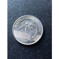 Приднестровье. 1 рубль 2025 года. Настольный теннис.