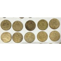 5 копеек - 10 штук