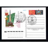 Почтовая карточка СССР с оригинальной маркой N 23 и спецгашением (05.05.1975) Город-герой Минск